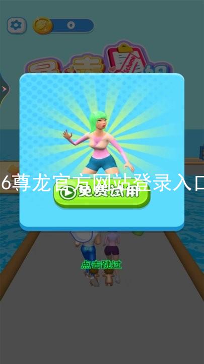 z6尊龙官方网站登录入口