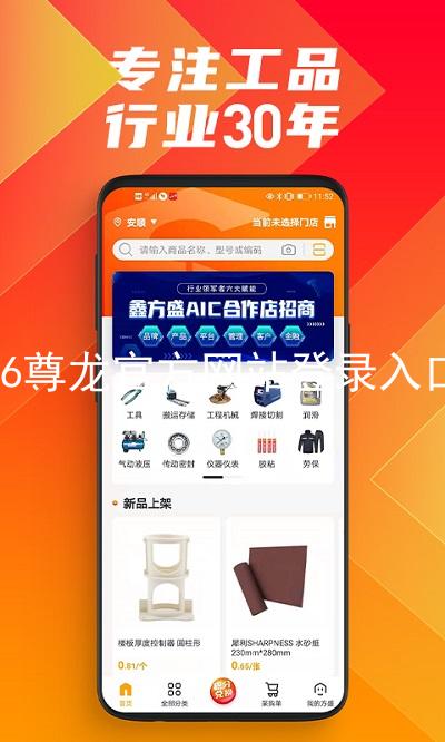 z6尊龙官方网站登录入口