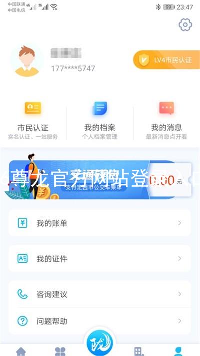 z6尊龙官方网站登录入口